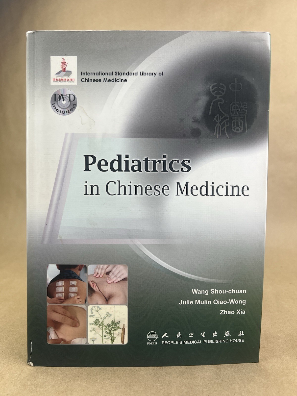 Pediatrics In Chinese Medicine; International Standard, 2012, No DVD