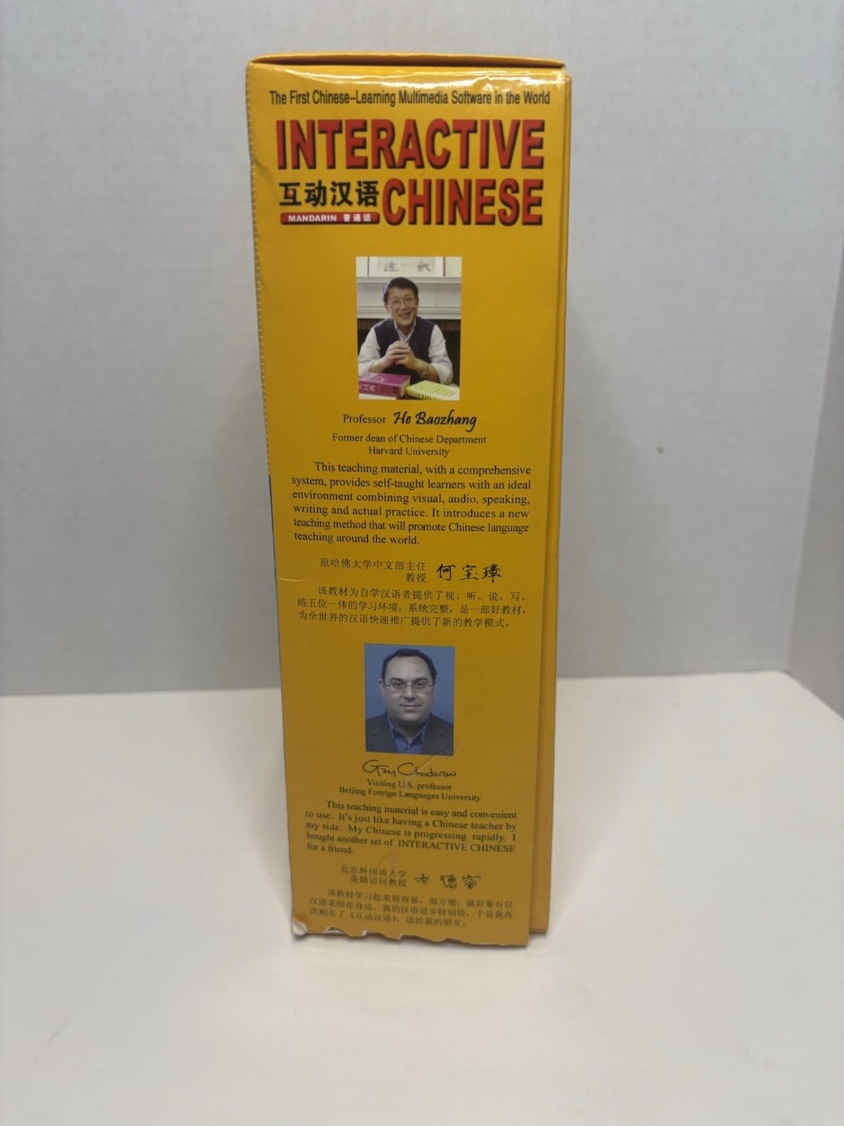 Interactive Chinese – English Version – Chinese Learning Multimedia Software