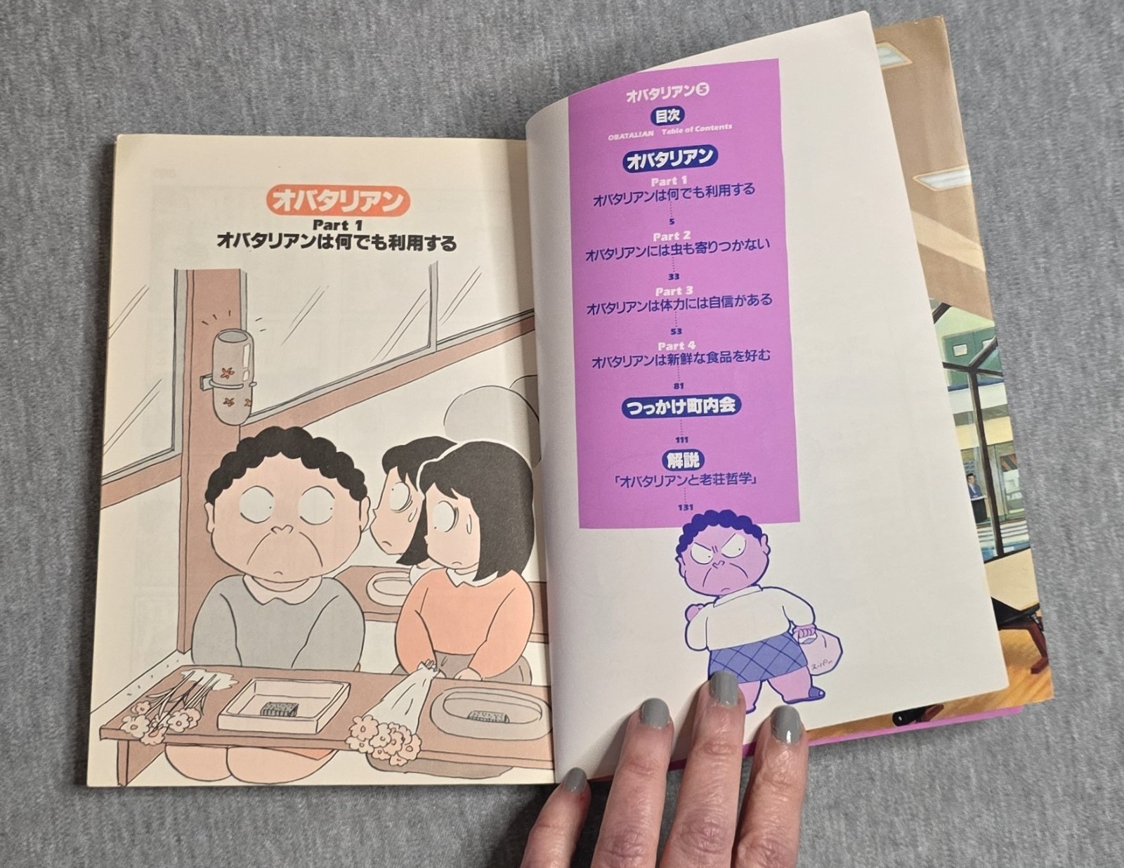 Obatarian Vol 1-3 5 Katsuhiko Hotta 堀田かつひこ オバタリアン コミック 日本語