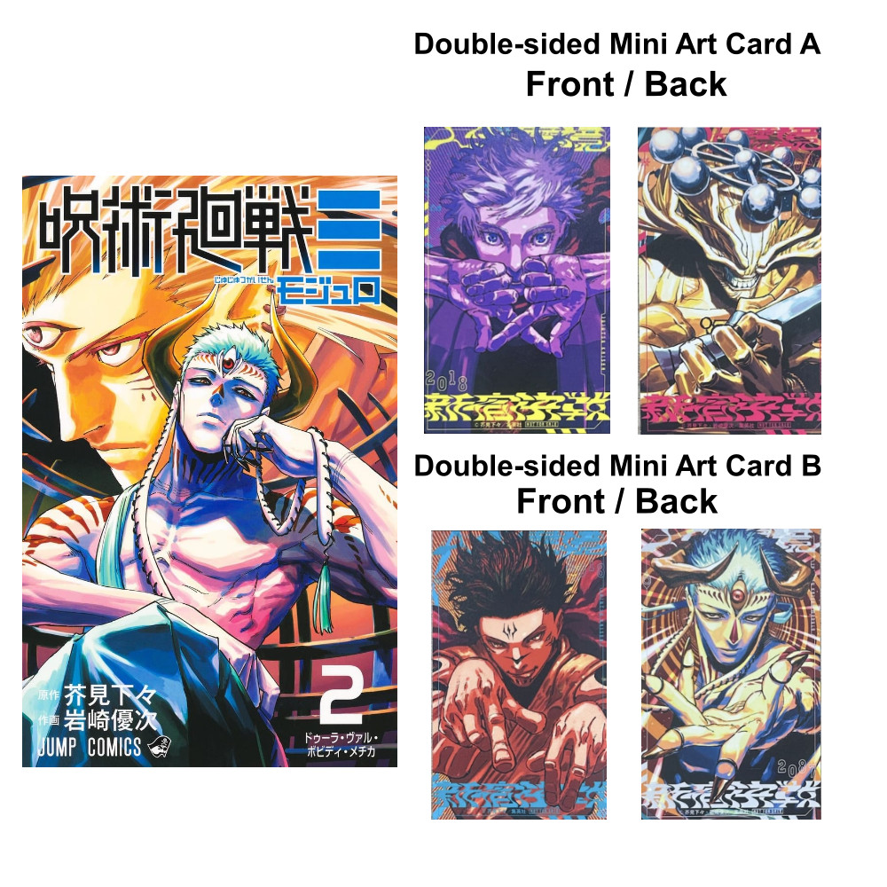 Jujutsu Kaisen Modulo ≡ Comics Vol. 2 benefit Double-sided Art card JP