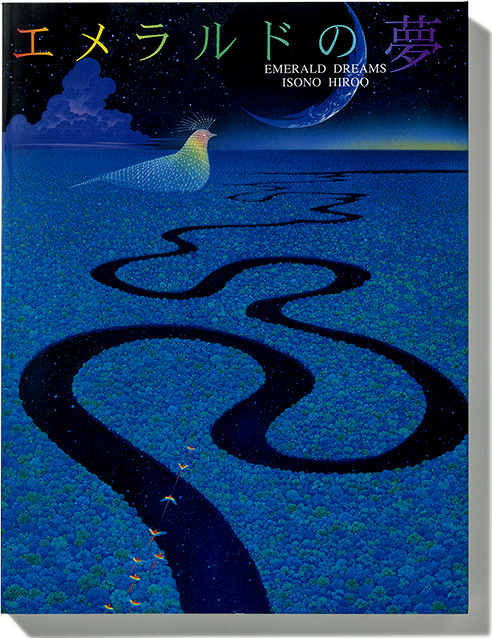 Hiroo Isono Art Book “Emerald Dream” A4 208 Pages 280 Full Color Illustrations
