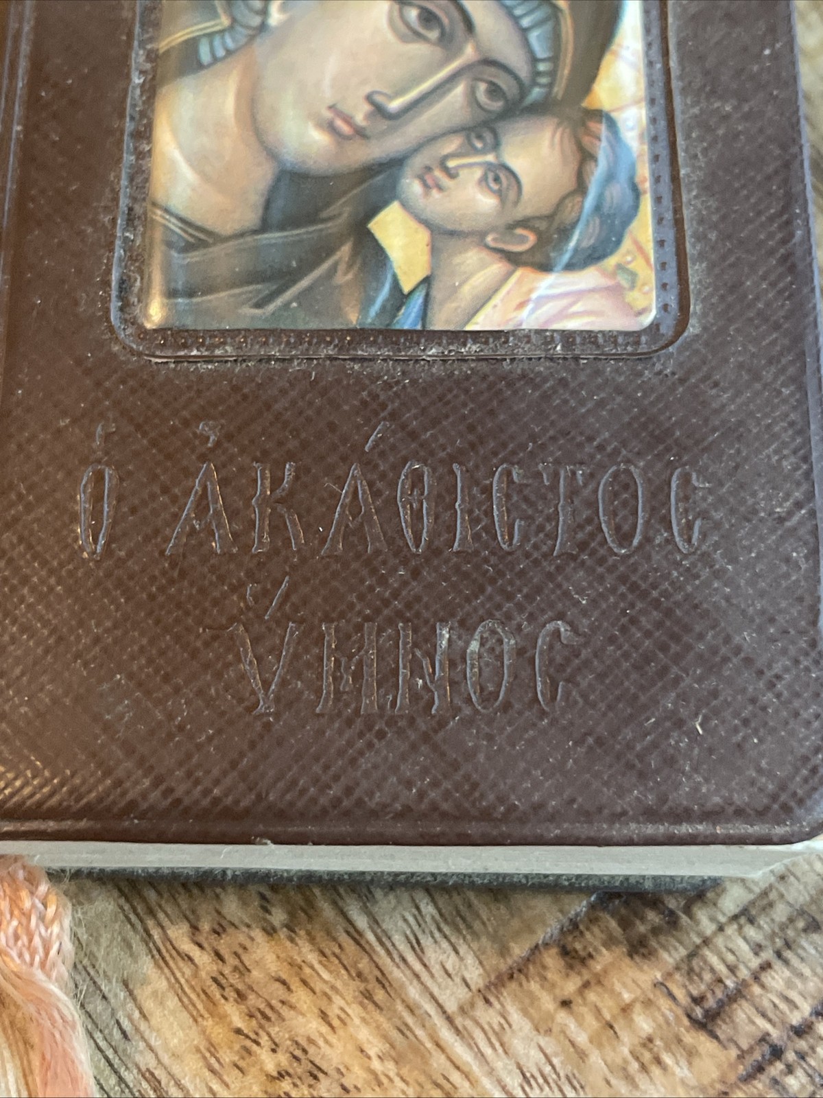 Greek Orthodox Prayer /Hymn Book Printed In Greece – Rare Vintage