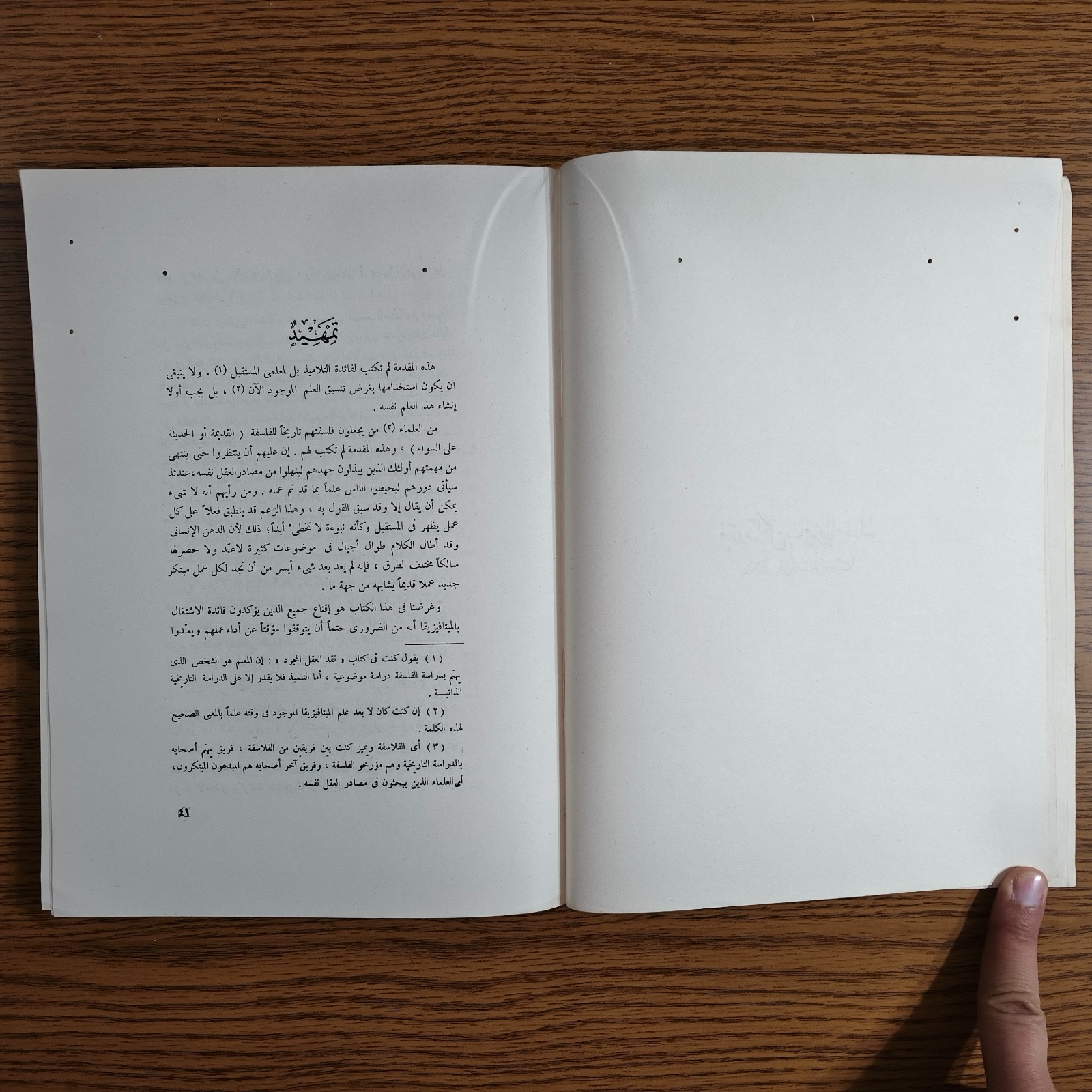 Philosophical Metaphysics Immanuel Kant مقدمة لكل ميتافيزيقا كانت كنط الفلسفة