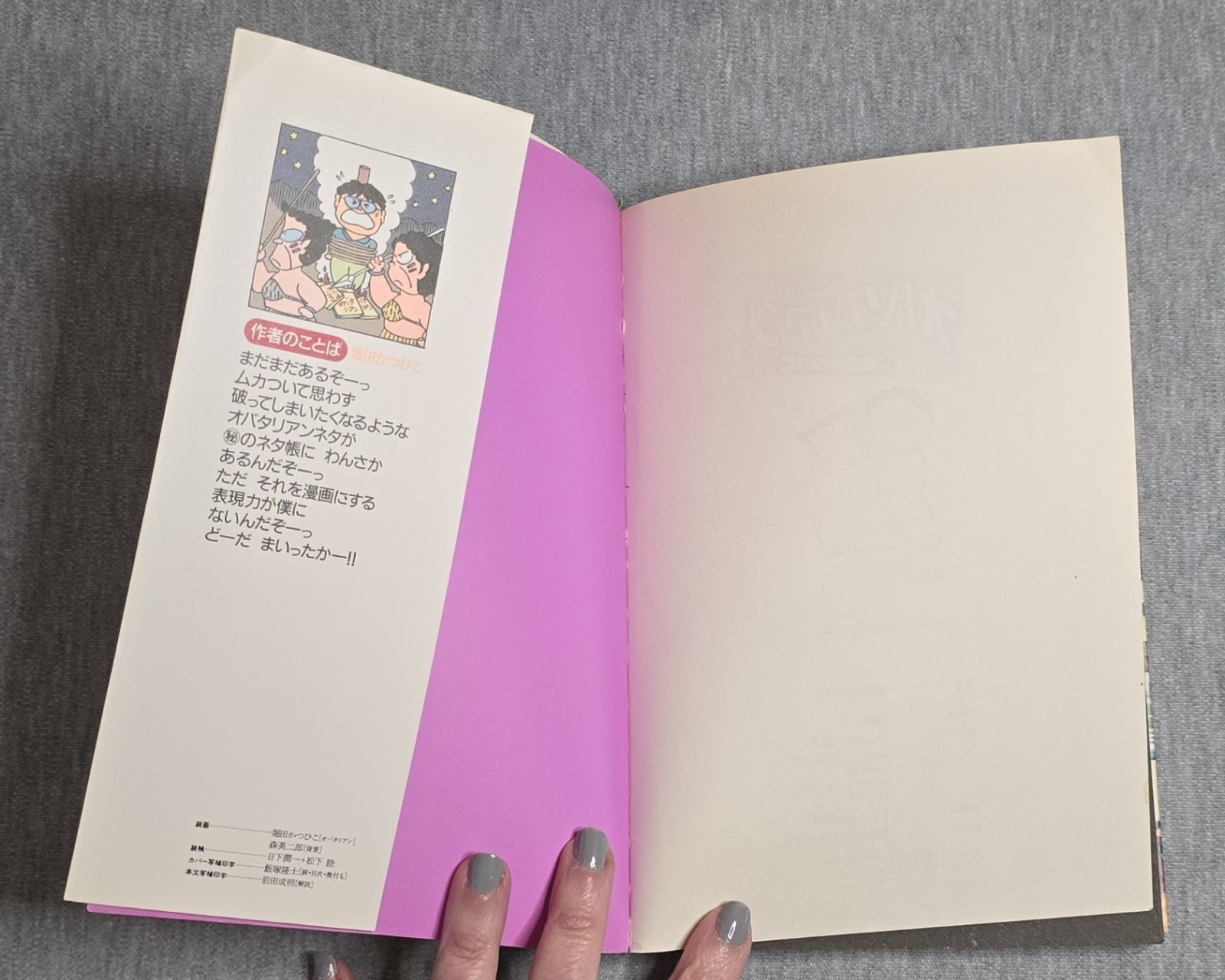 Obatarian Vol 1-3 5 Katsuhiko Hotta 堀田かつひこ オバタリアン コミック 日本語