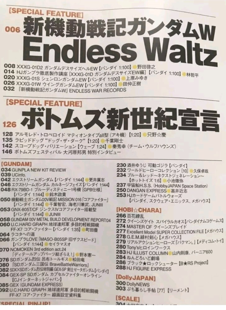 Magazine Monthly Hobby Japan 2011 April Issuemobile Report Gundam W Endless Walt