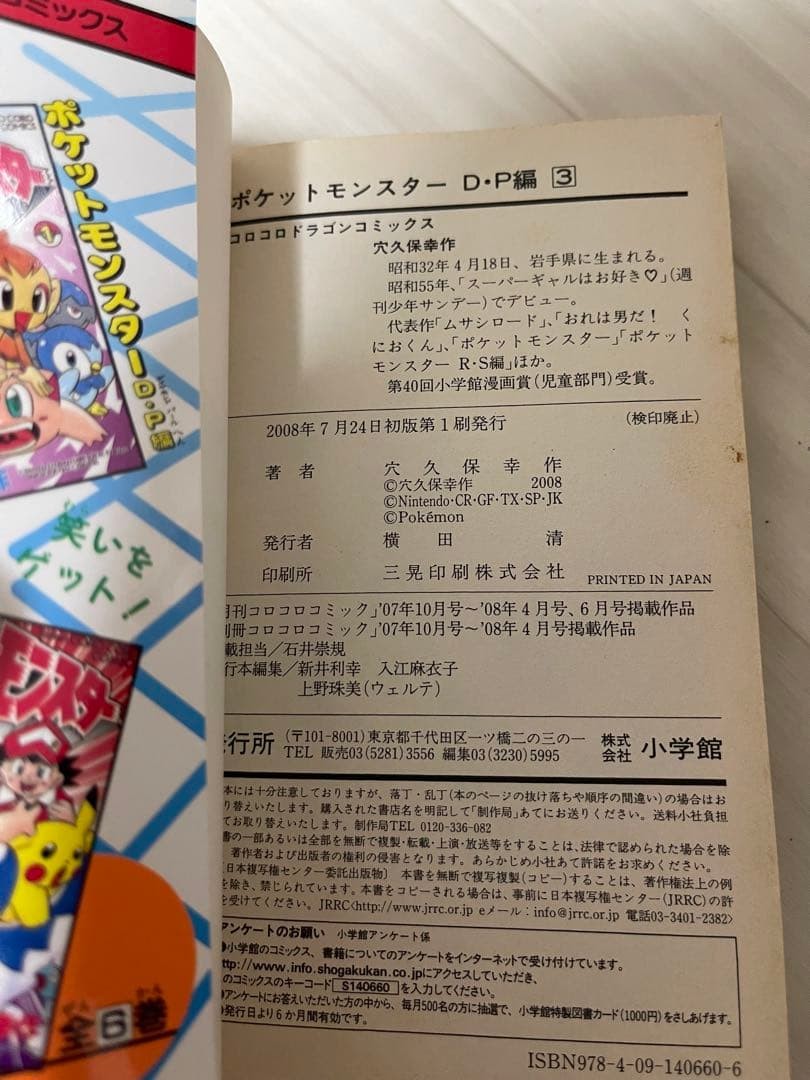 Pokemon DP Vol 2 & 3 Set First Edition Y. Kosaku Kids Manga Slightly Used