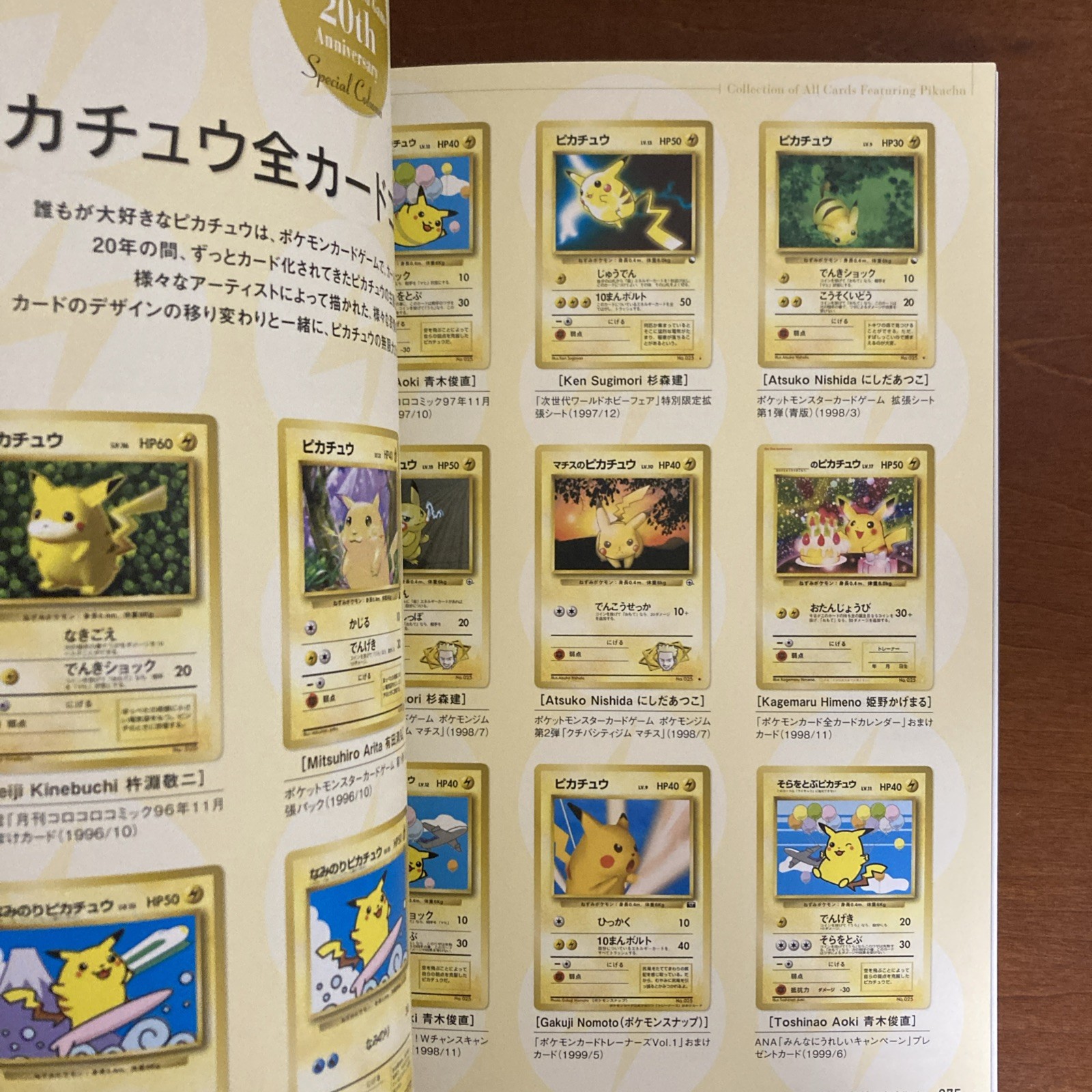 Pokemon Card Game Art Collection Art Book Illustration