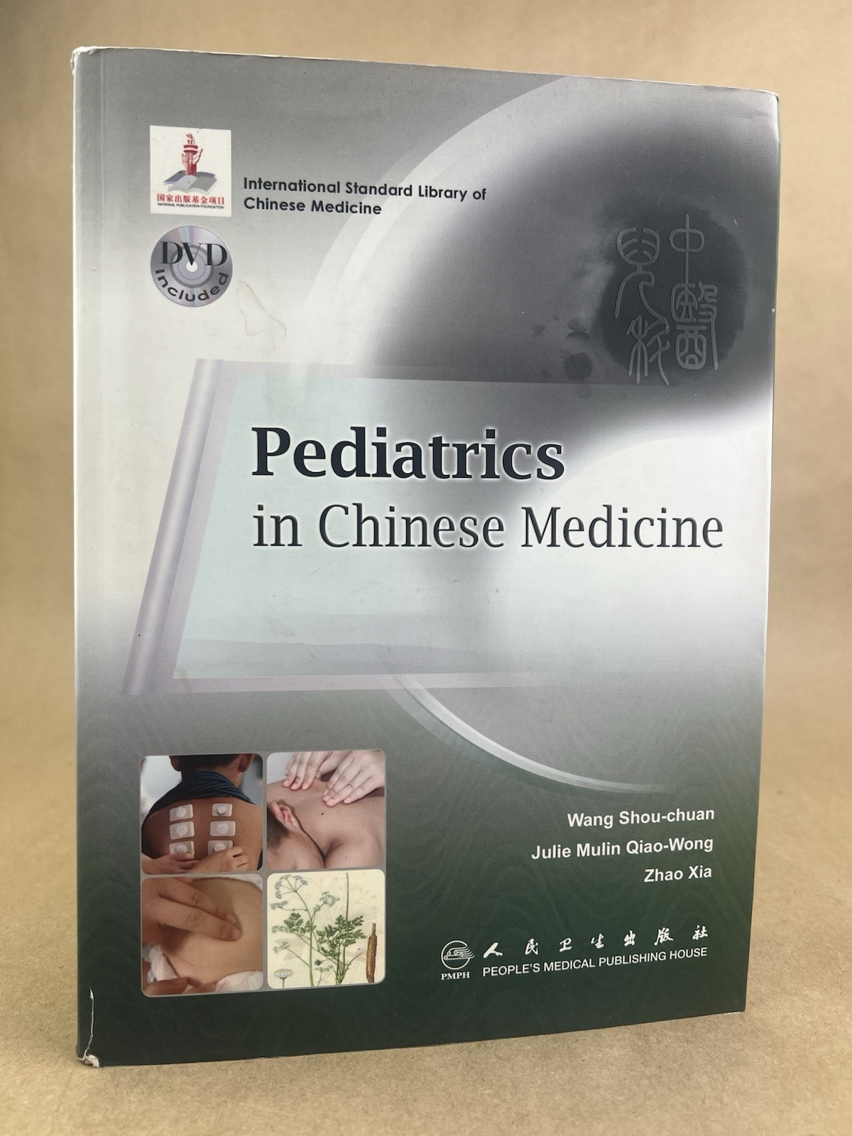 Pediatrics In Chinese Medicine; International Standard, 2012, No DVD