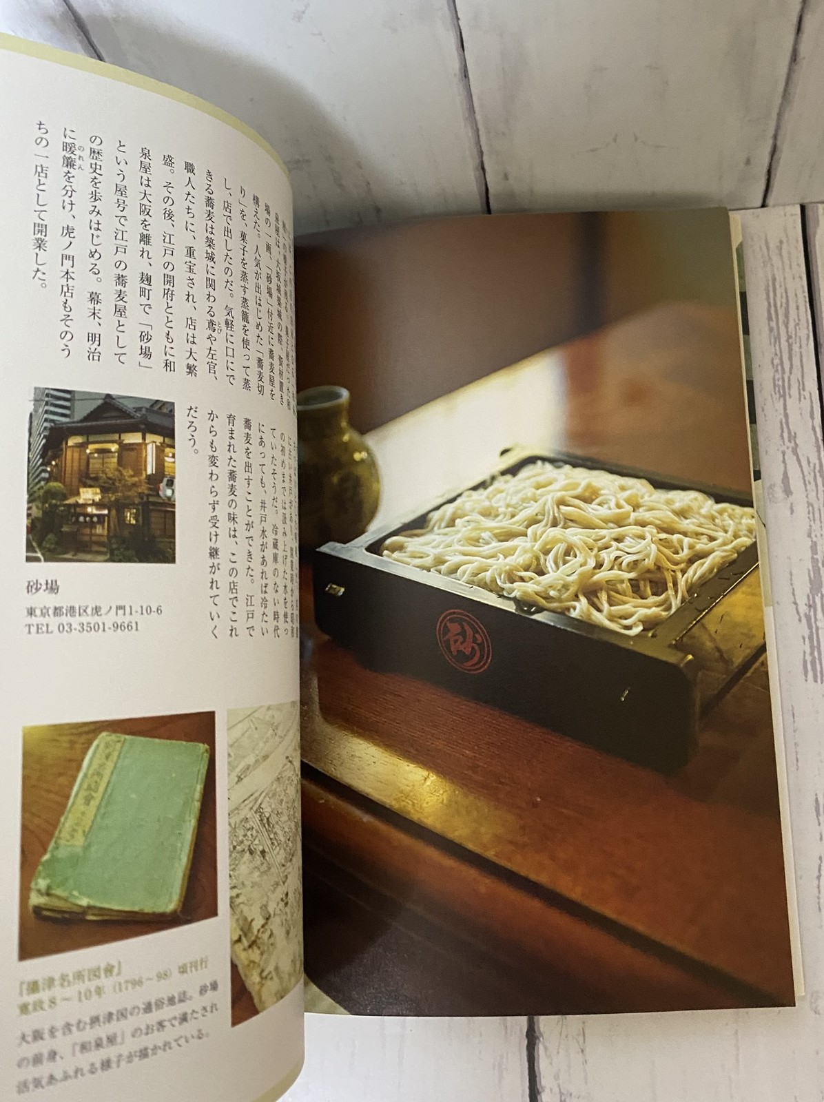 Ukiyo-e Japanese Food Culture Book Edo Period Sushi Soba Tempura Art Japan