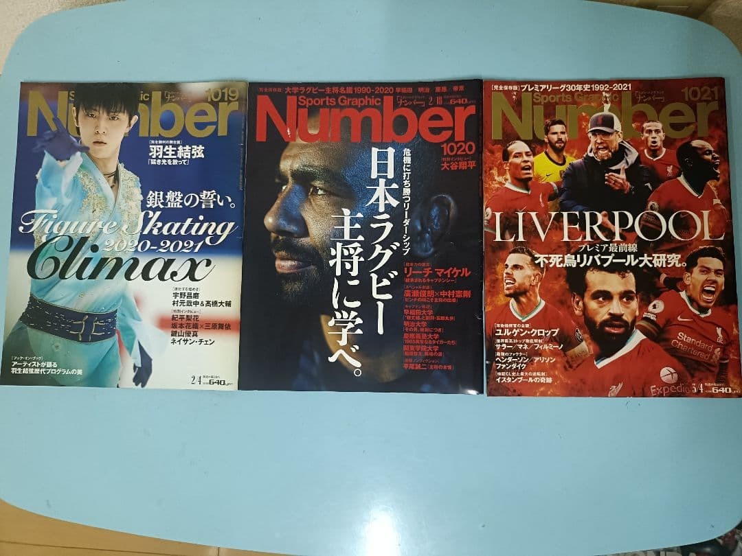Sports Graphic Number Magazine Set 24 Issues 1019-1043 Feb 2021-Jan 2022