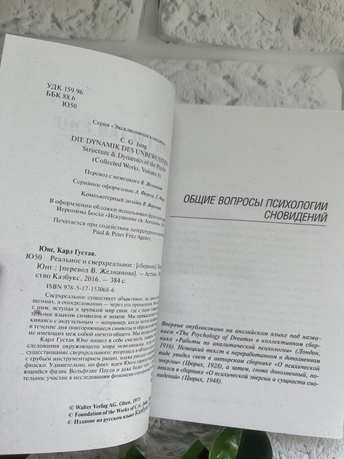 Карл Густав Юнг | Набор Книг 5 шт. Russian book📚