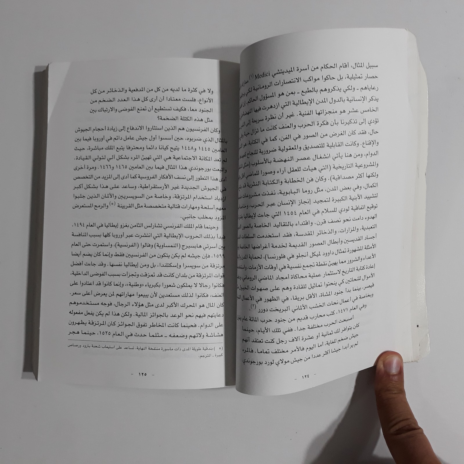 Political Munitions The Minds History Politics قصف العقول التاريخ السياسة الحروب