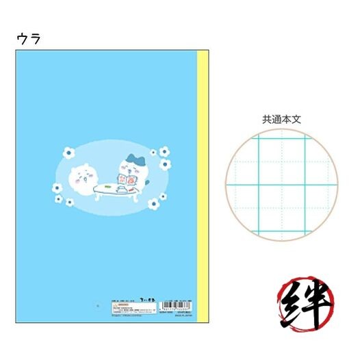 Chiikawa Notebook B5 Square 0.2 inch Test 722337 X Old
