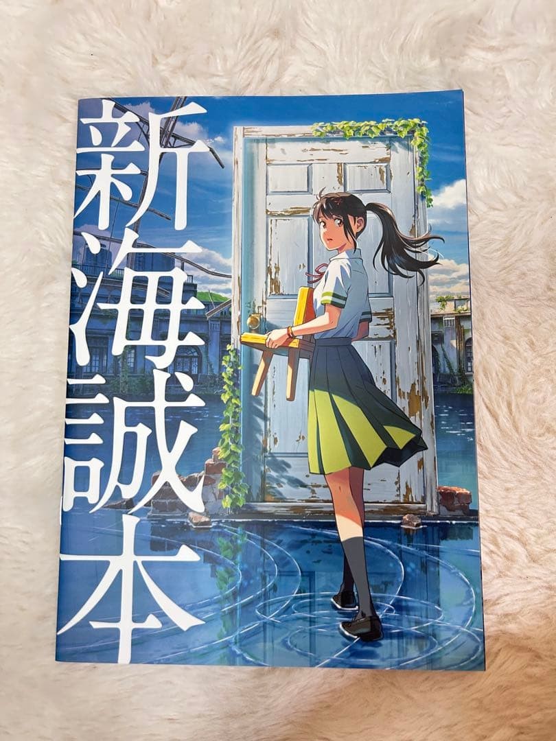 Makoto Shinkai book