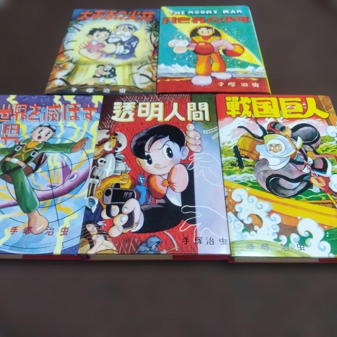 Osamu Tezuka Rare Collection Tokodo Works Manga Includes Books 80s Japan JP