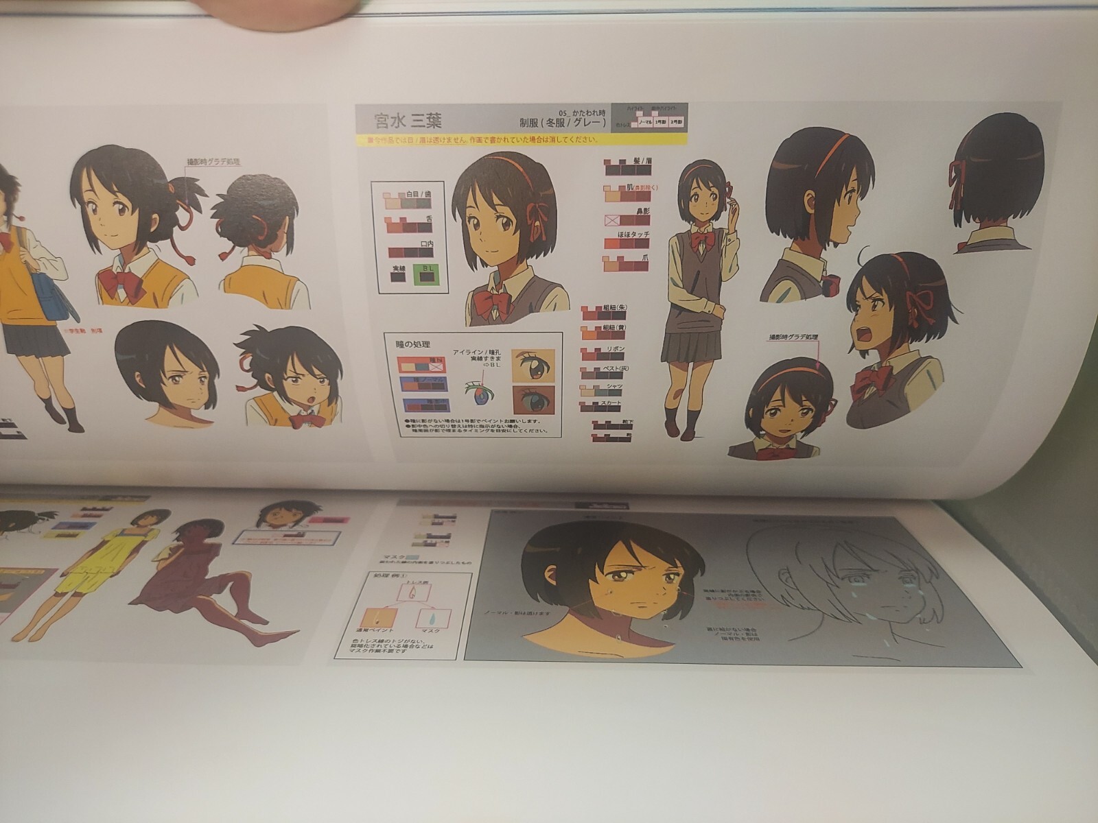 Makoto Shinkai Exhibition – Animation Production Feature Book