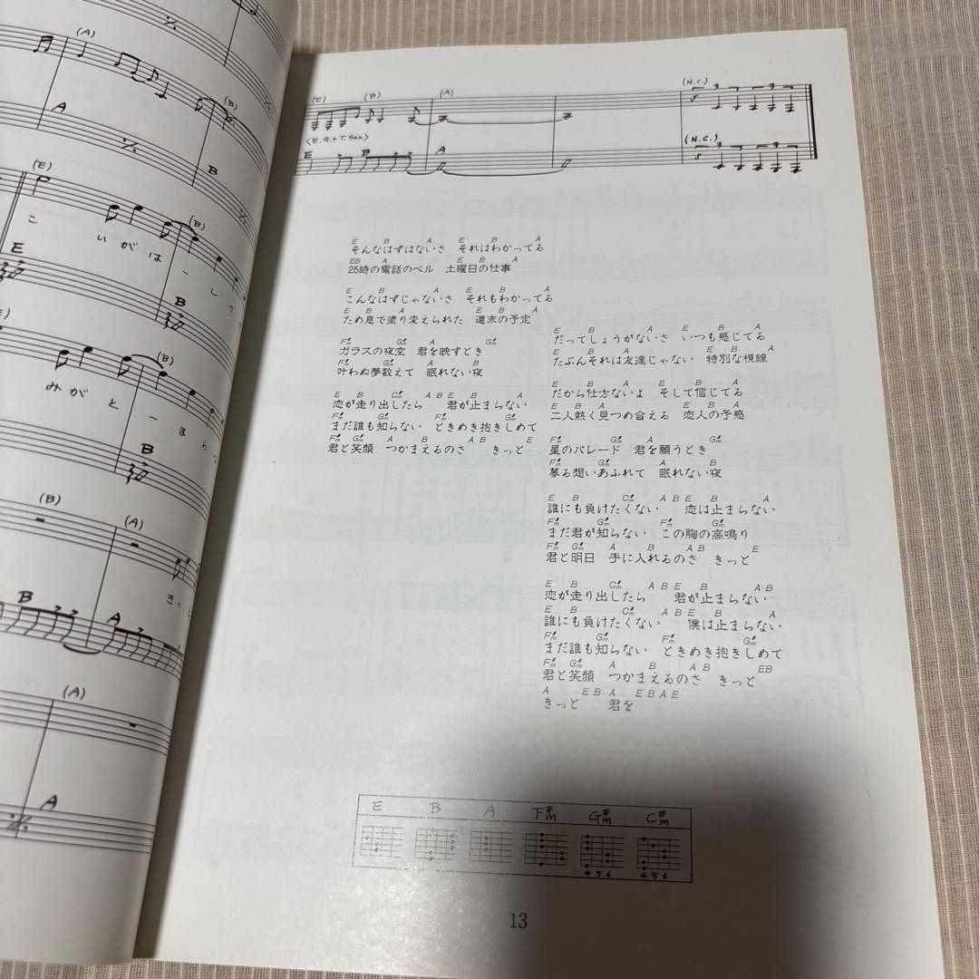 Masaharu Fukuyama HELLO with Guitar Songbook, 77 Pages, Used, Music Score