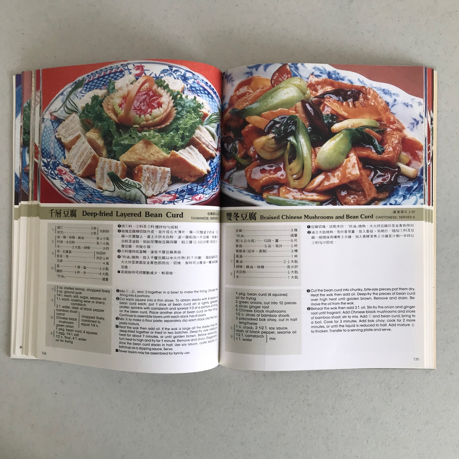 Chinese Cuisine by Huang Su-Huei First Printing 1983 Softcover