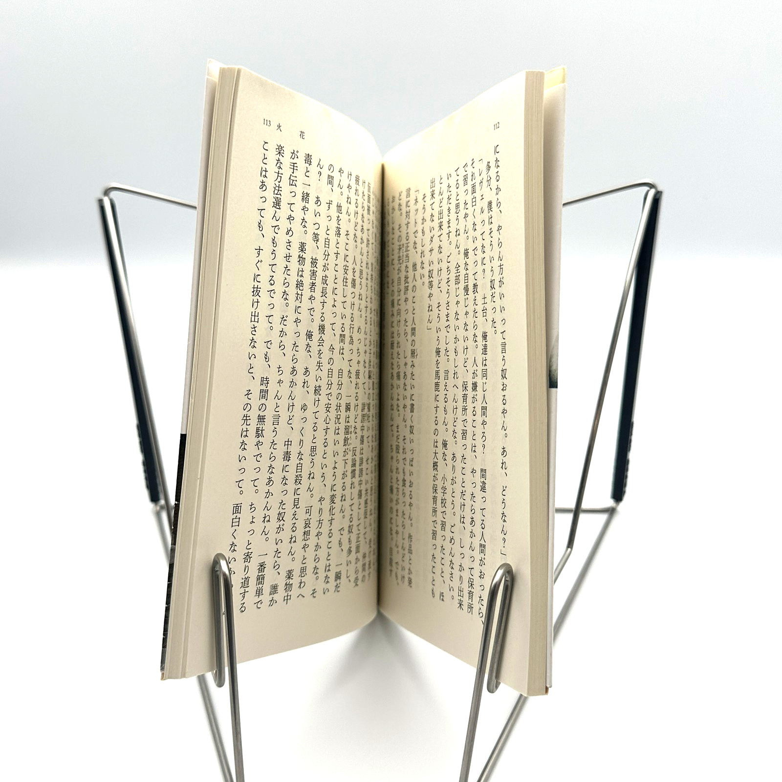 Hibana (Spark) by Naoki Matayoshi – Japanese Paperback Bunshun Bunko Drama