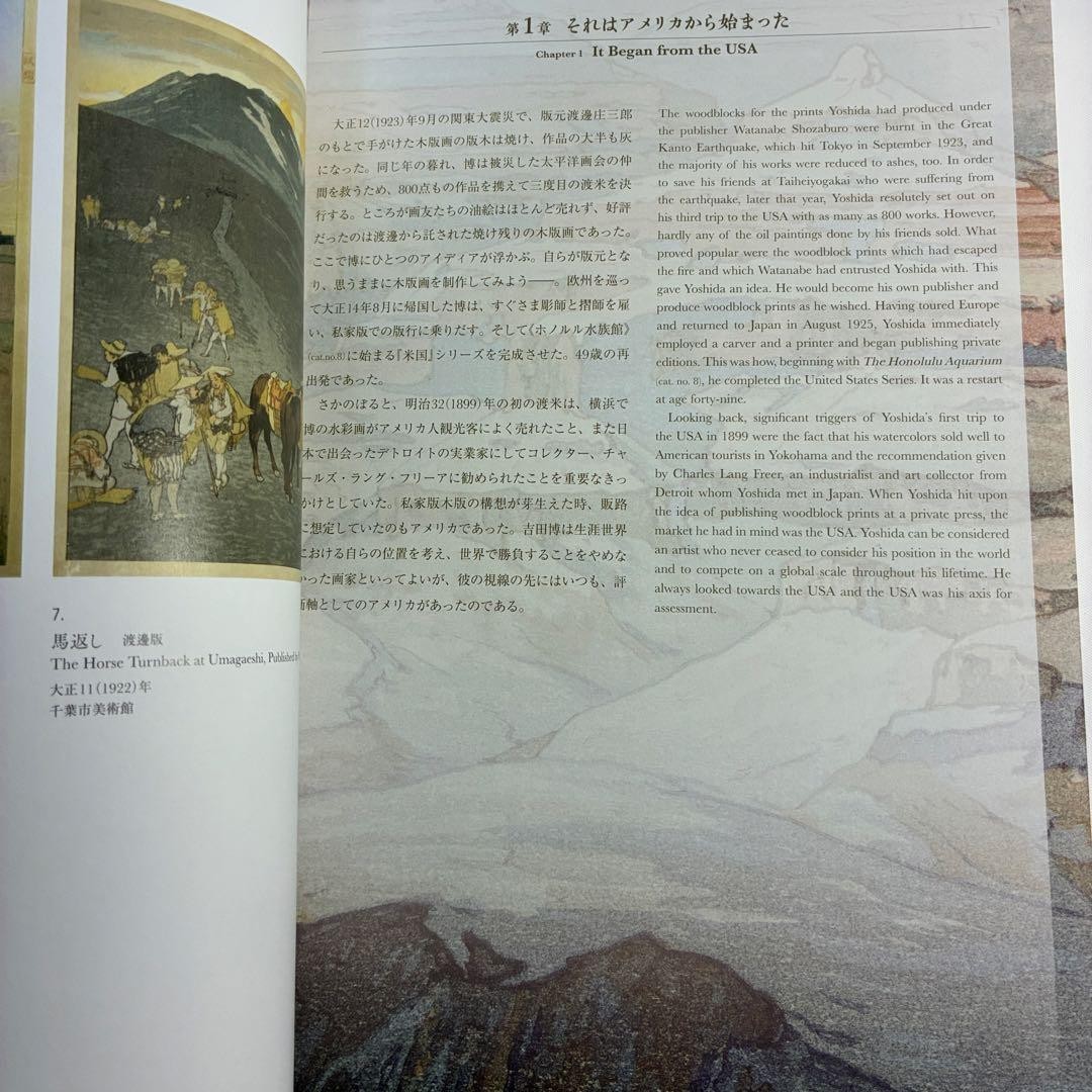 [New] Hiroshi Yoshida Exhibition 70 Years After His Death, All 255 Pages,