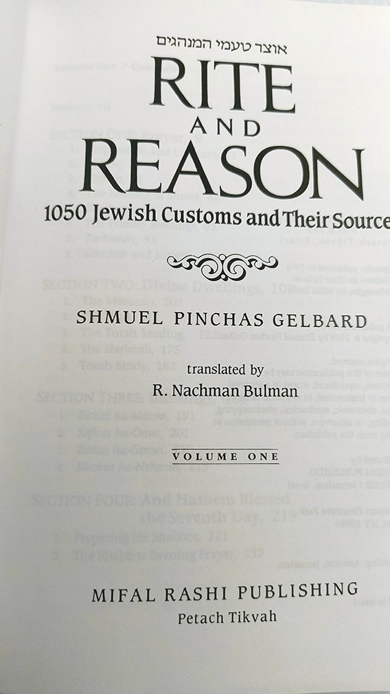 Rite and Reason: 1050 Jewish Customs and Their Sources. Gelbard. 2 Vols