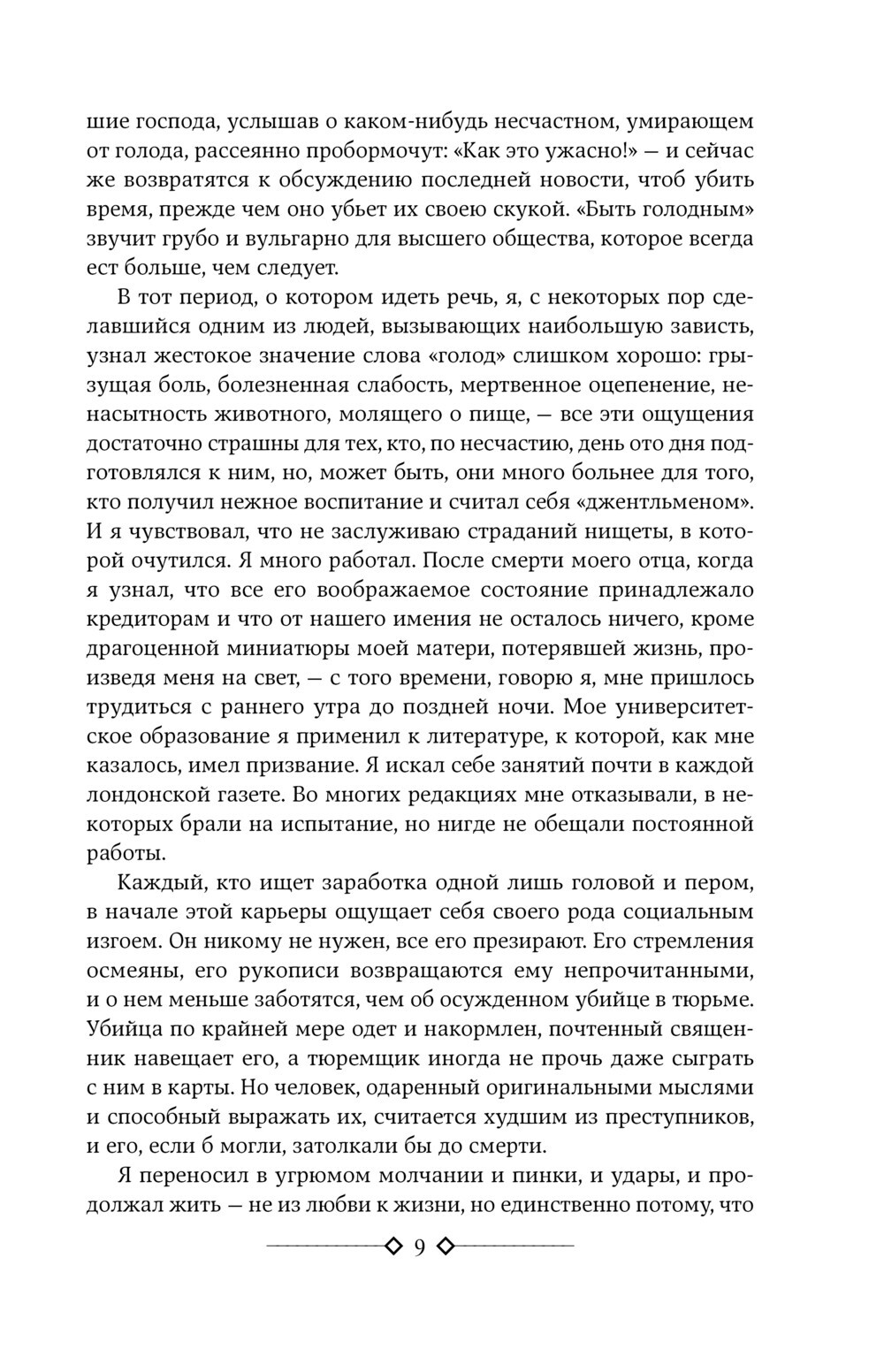 Корелли. Скорбь Сатаны. Вендетта, или История всеми забытого 9785171699208 W1500