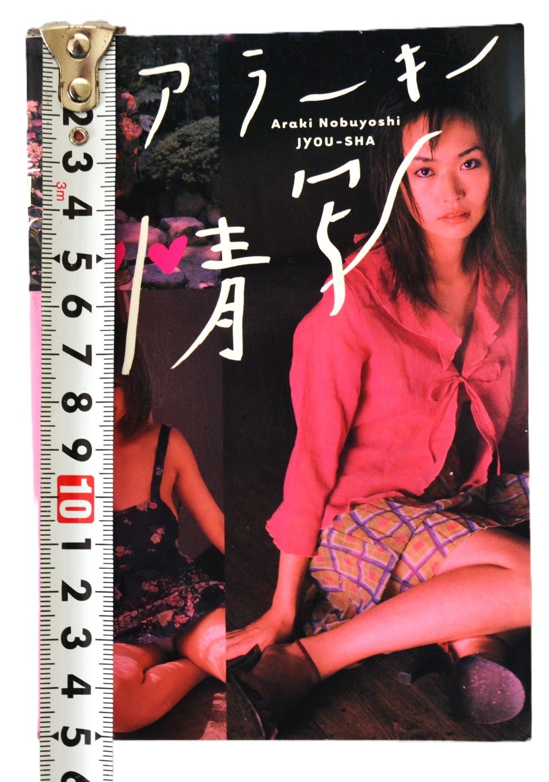 Nobuyoshi Araki photo book nude photographs 17 Idols 14.8×10.4cm 148P 1ED Obi