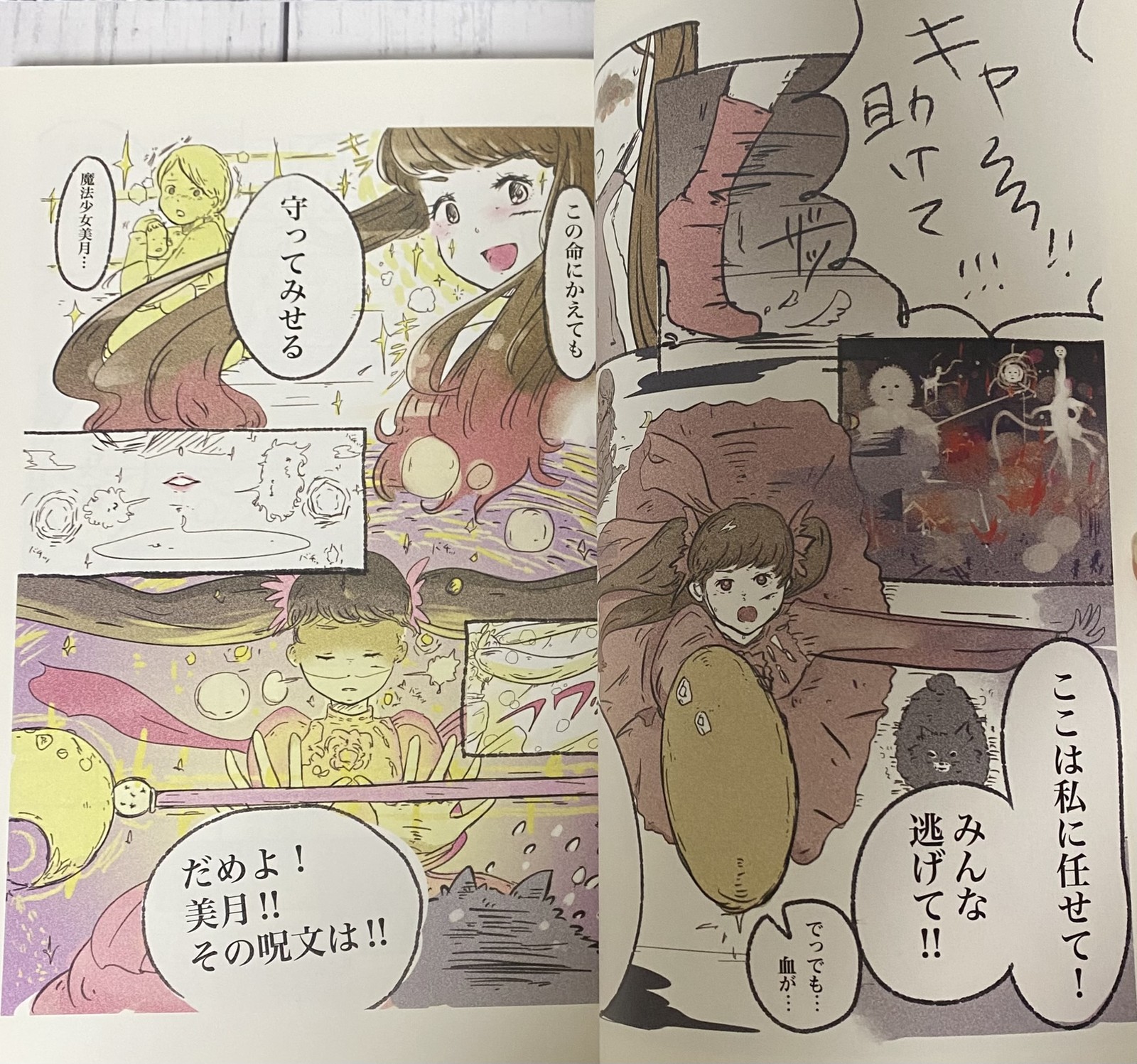 Magical Girl Mizuki Yamamoto Photobook Regular Edition Japan