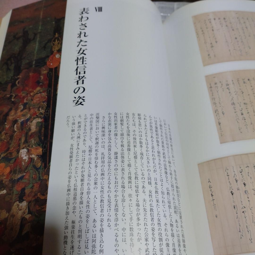 Women and Buddhism Exhibition Catalog Nara Museum 2003 29.8x21cm 263pp