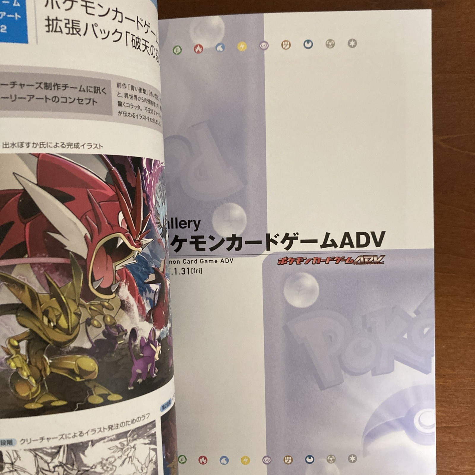 Pokemon Card Game Art Collection Art Book Illustration