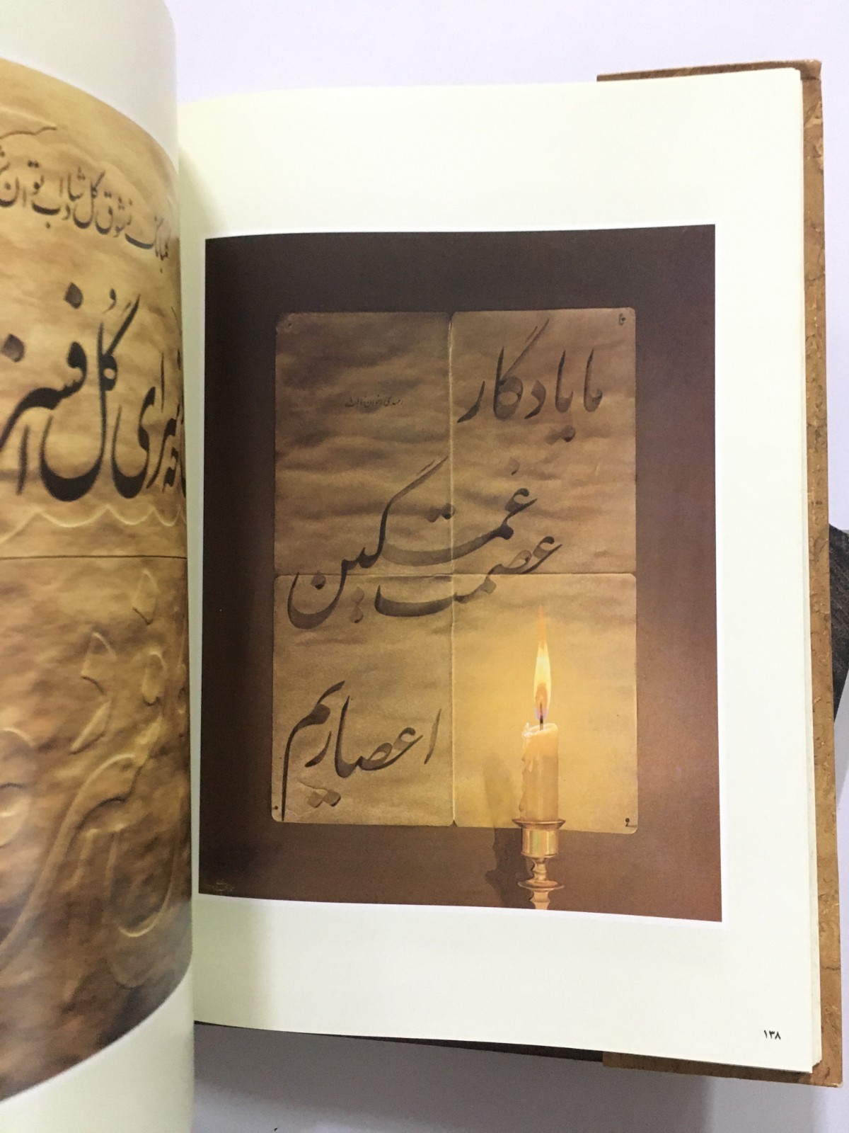 Bakhtiary, Javad: Showr E Masty. Calligraphy. Text In Persian. 1992. 159 Pages.