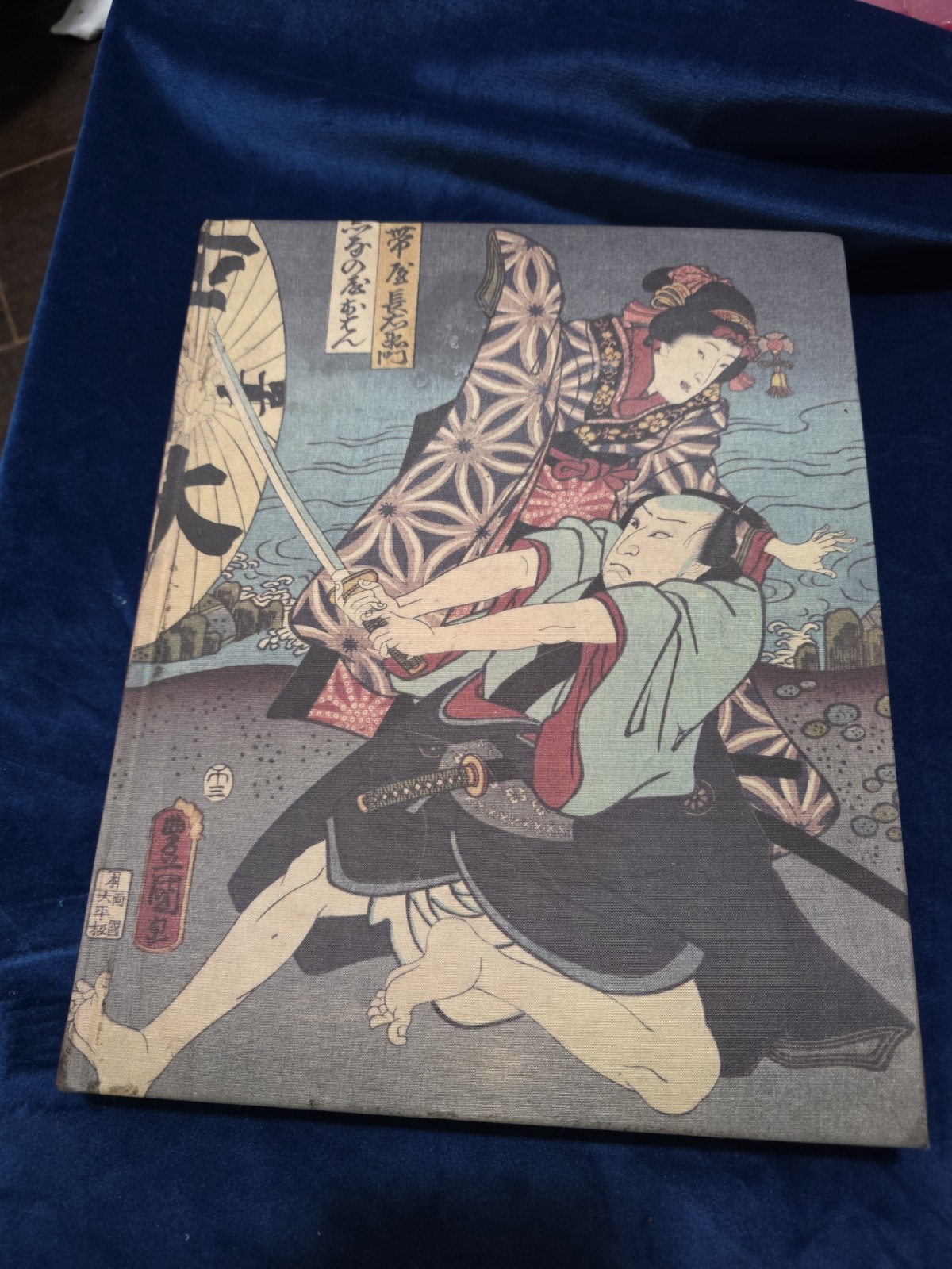 Utamaro, Hokusai Hiroshige: Geisha, Samurai and the Culture of Pleasure by Franc