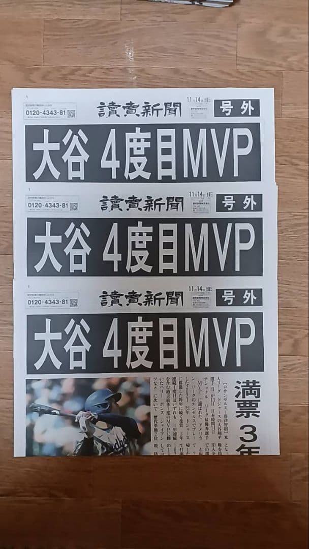 Shohei Otani 4th MVP Extra Edition 3 Piece Set MLB Baseball s