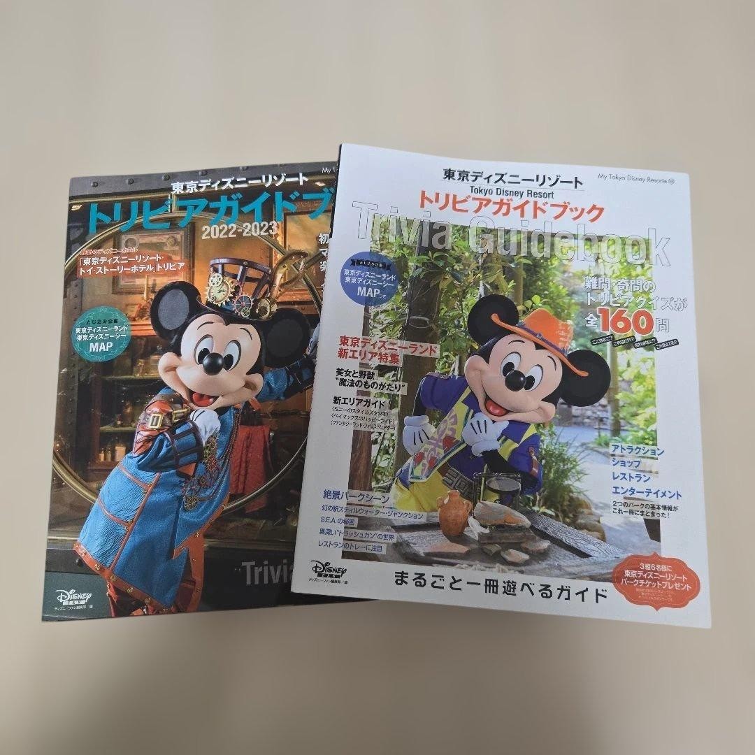 Tokyo Disney Resort Trivia Guidebook 2022-2023 2-book set 105 pages