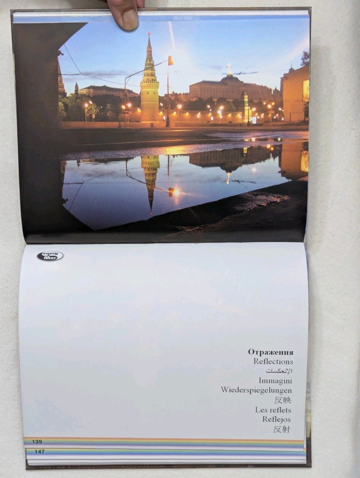 SPACE and the Shapes of the Kremlin / Kremlin Area Multilingual Hardcover