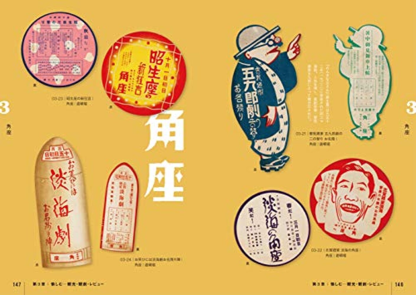 Taisho Showa Retro Flyer Handbill Great Osaka in Commercial Design Book Japan