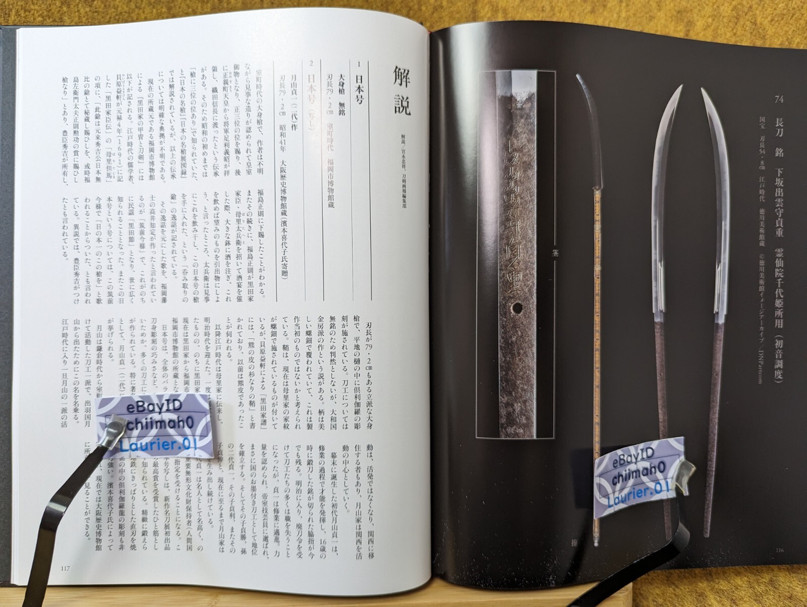 Great Japanese Spears & Naginata Picture Book Hobby Japan Art Collection Yari MZ