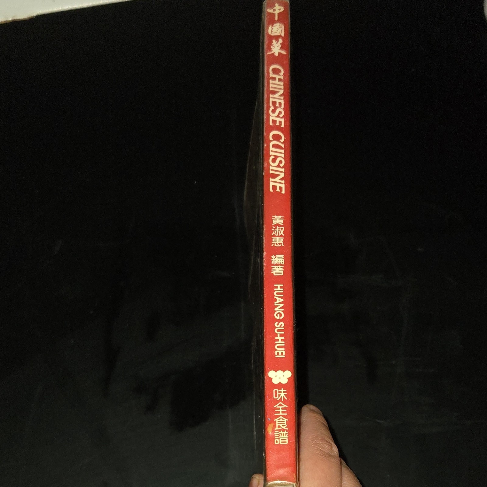 Wei-Chuan’s Cookbook Chinese Cuisine Huang Su-Huei 1983 Paperback Illustrated