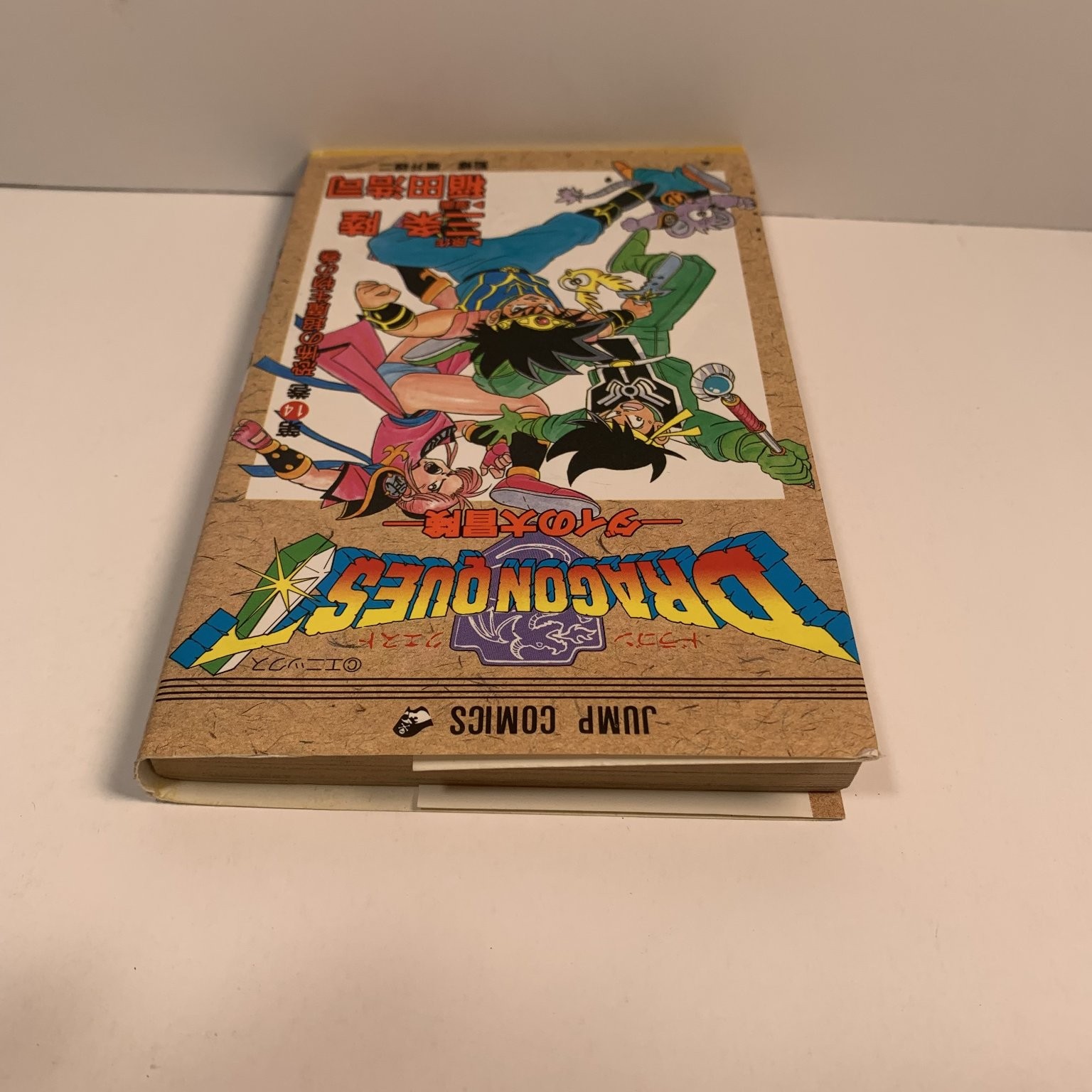 Dragon Quest Dai no Daiboken Vol 14 Riku Sanjo 1992 Japanese Manga Jump Comics
