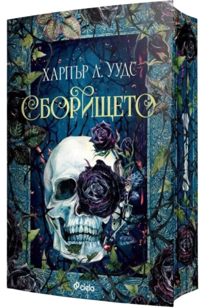 The Coven Coven of Bones by Harper L. Woods Book 1 Paperback Sprayed Edges