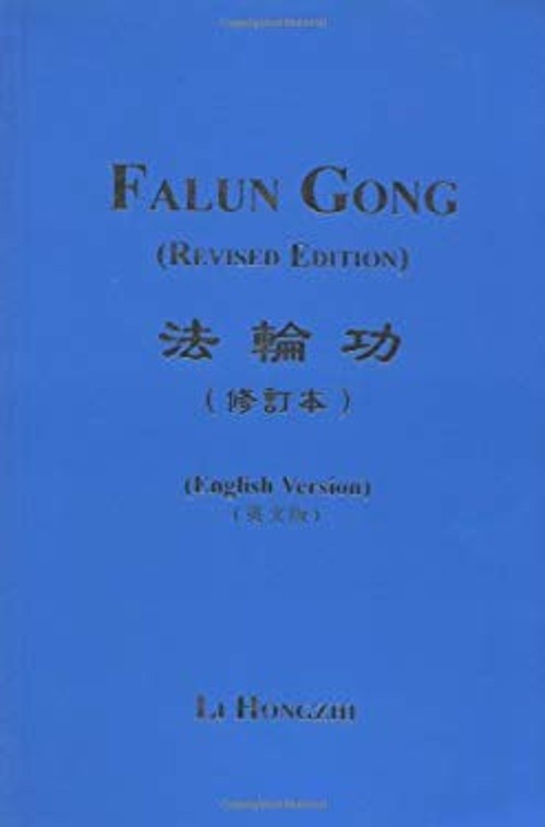 China Falun Gong Paperback Li Hongzhi