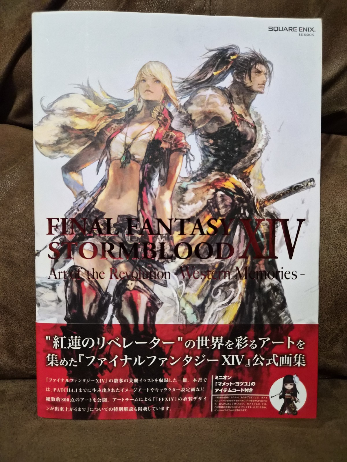 Final Fantasy XIV Stormblood Art of the Revolution Art Books (2) Square Enix 14