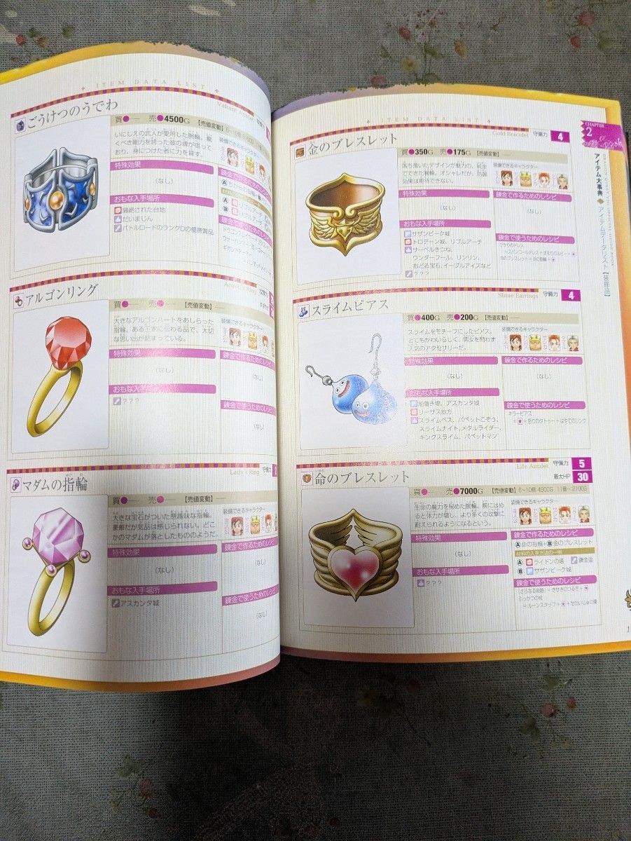 Dragon Quest VIII Official Guidebook Volume 2 Knowledge Edition