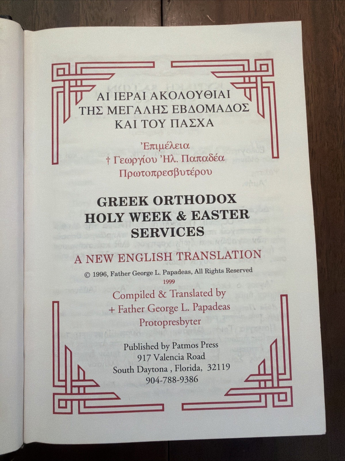 Greek Orthodox Holy Week & Easter Services – A New English Translation – 1976