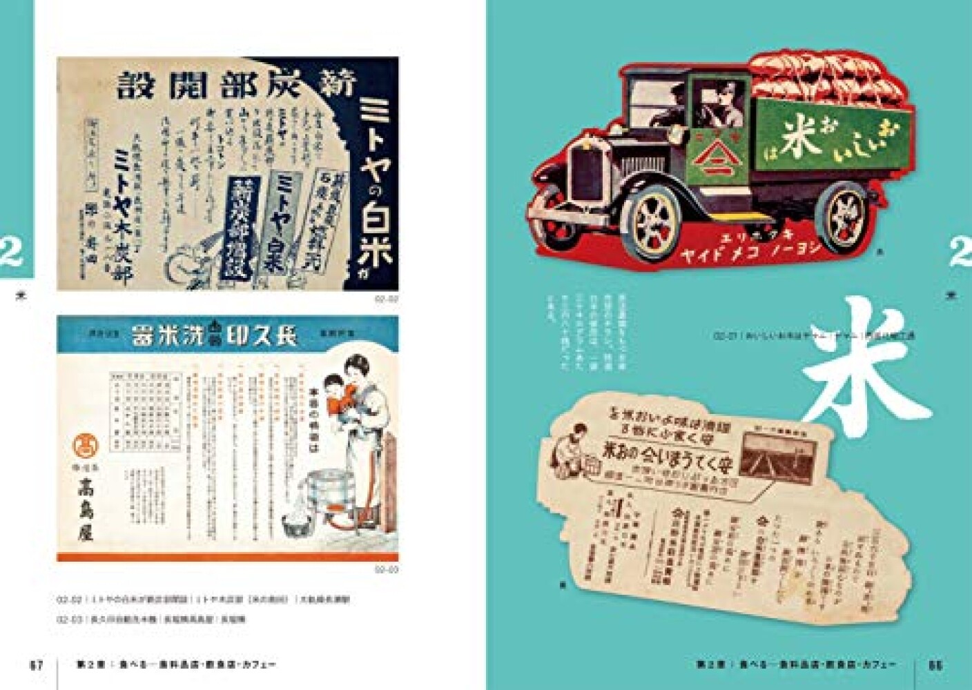 Taisho Showa Retro Flyer Handbill Great Osaka in Commercial Design Book Japan