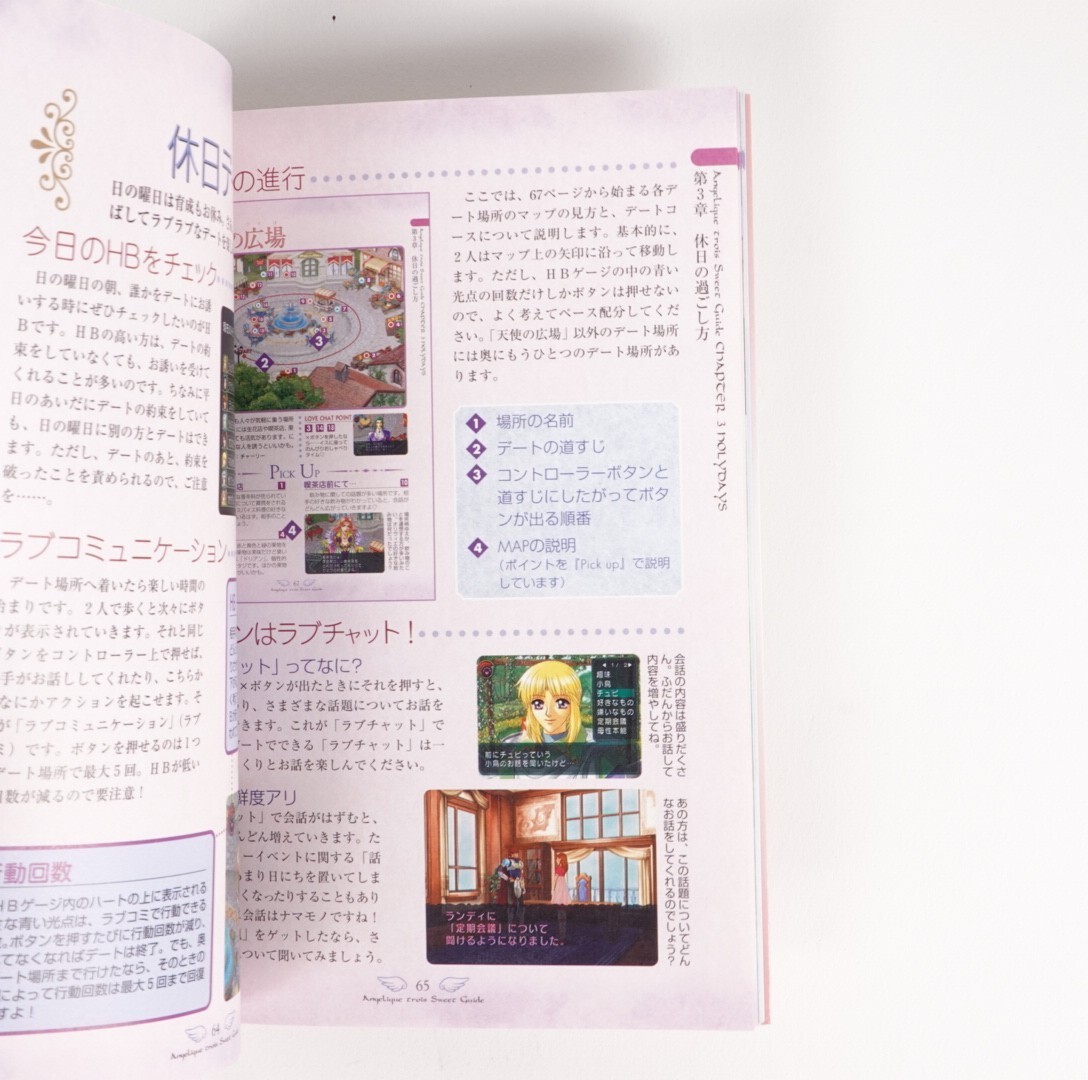 Game capture book PS2 Angelique Trois Sweet Guide Book | Japan Import US Seller