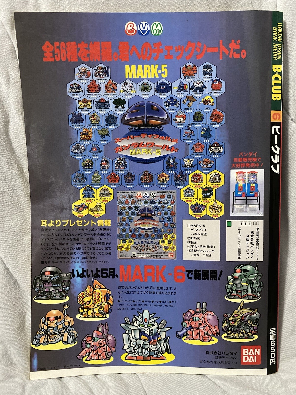 B-Club Magazine Volume 6 Bandai Gundam