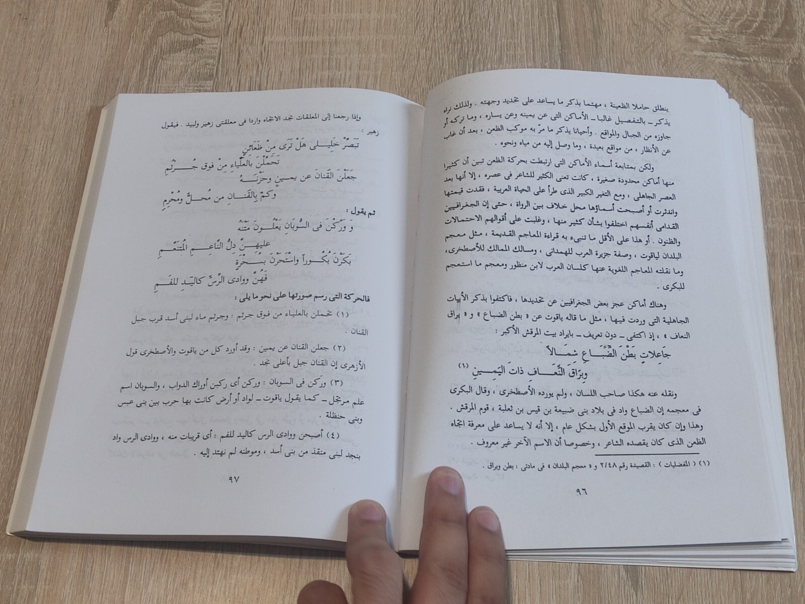 كتاب دراسات في الشعر الجاهلي Arabic Vintage Book Studies in pre-Islamic poetry