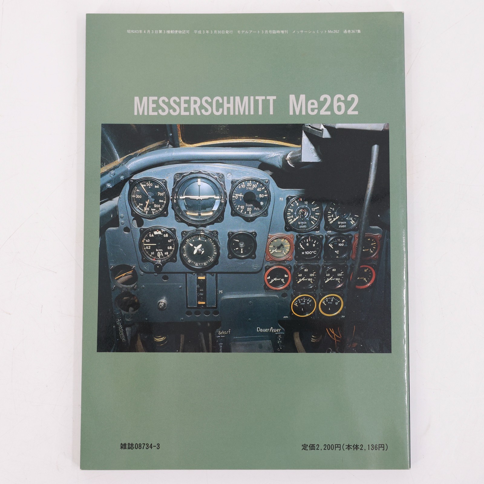 Model Art Me262 Messerschmitt Color File Special Issue Book RLM Camouflage