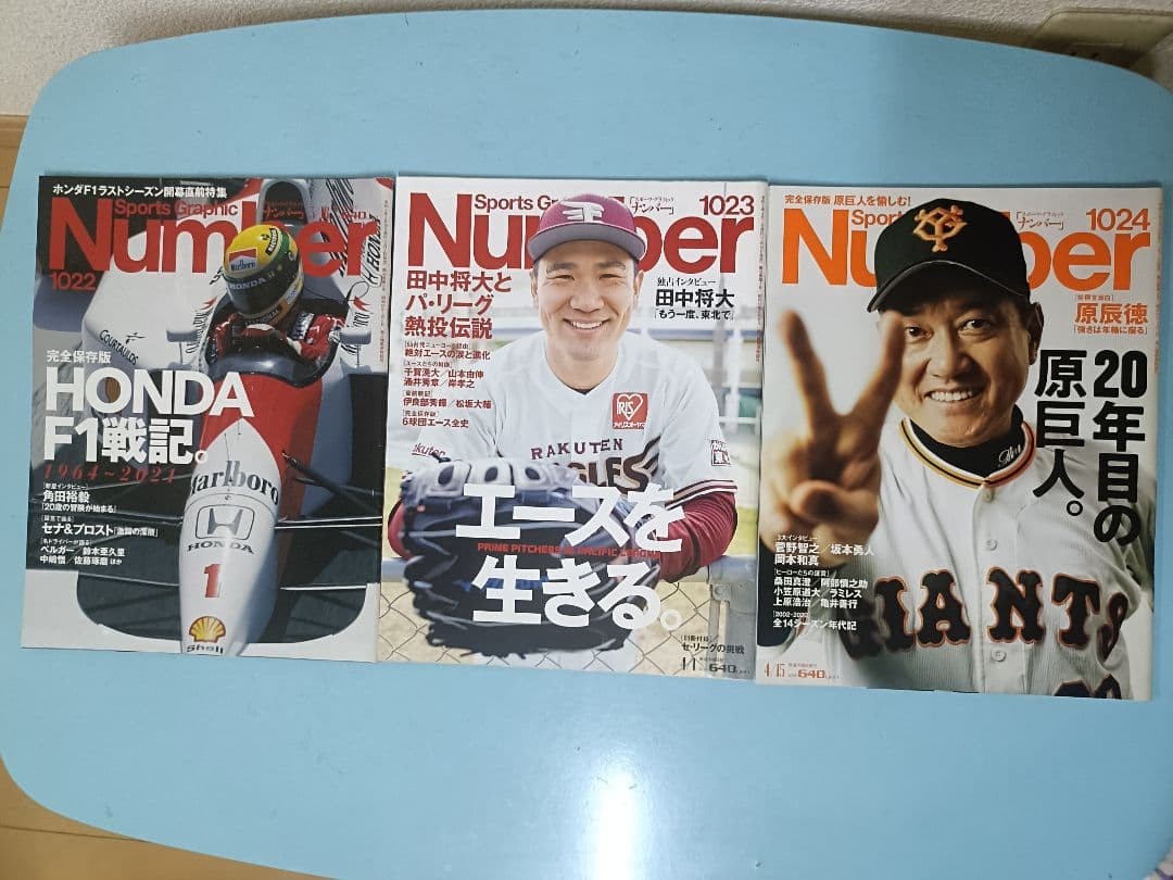 Sports Graphic Number Magazine Set 24 Issues 1019-1043 Feb 2021-Jan 2022